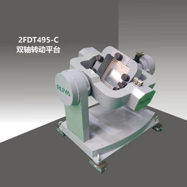 2FDT495-C雙軸轉動平臺